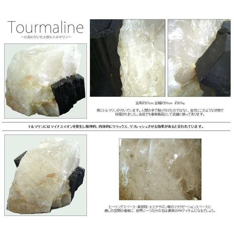 天然石 珍品 希少 石英に付いた ブラックトルマリン 67kg 送料無料