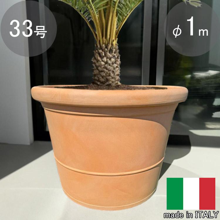 イタリア製プランター ザラ100 直径100cm 高さ72cm 大型の鉢 イタリア製プランター ザラ100 直径100cm 高さ72cm 大型の鉢
