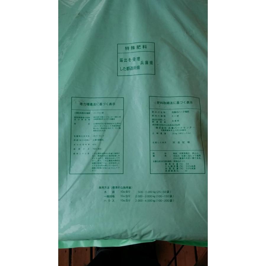 兵庫のバーク堆肥 農業用40l 50袋セット 2000l 約1000ｋｇ 1t 分 021 Gbt B50b By50 ガーデナス 神戸あさご店 通販 Yahoo ショッピング