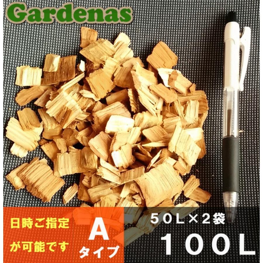 兵庫県産スギ・ヒノキウッドチップAタイプ50L×2袋=100L｜gardenas-okayama1