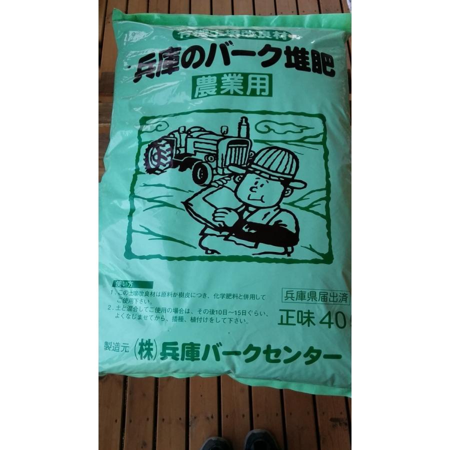 兵庫のバーク堆肥 ４０リットル 農業用 028 Gbt B50b ガーデナス岡山あかいわ店 通販 Yahoo ショッピング