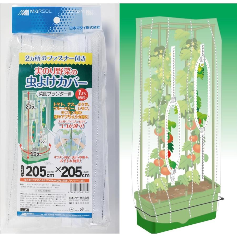 大葉 虫除け ネット