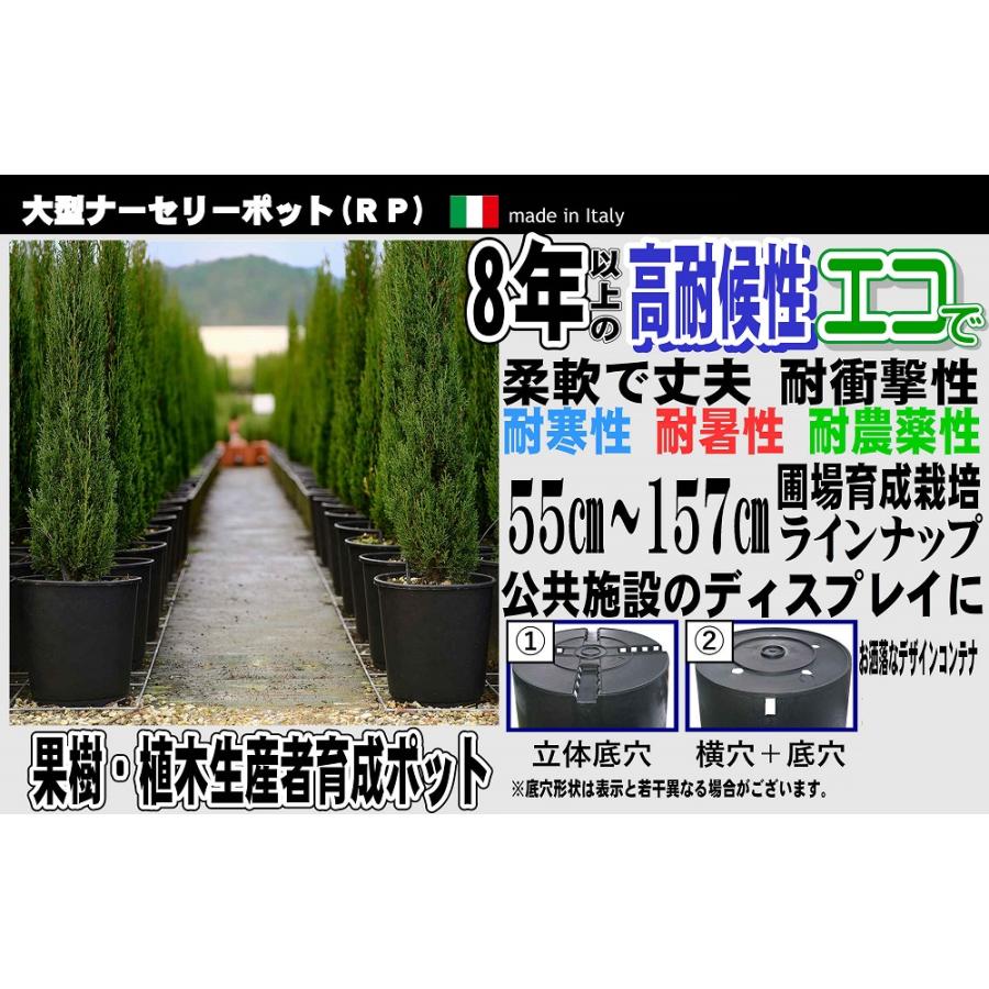 （お得用5個set）大型 ナーセリーポット 持ち手付きRP79（RPφ79(75)-H50）x5鉢 〜代引不可 Φ79xH50cm 170L 底穴あり 大型 植木鉢 果樹ポット 生産者ポットの画像
