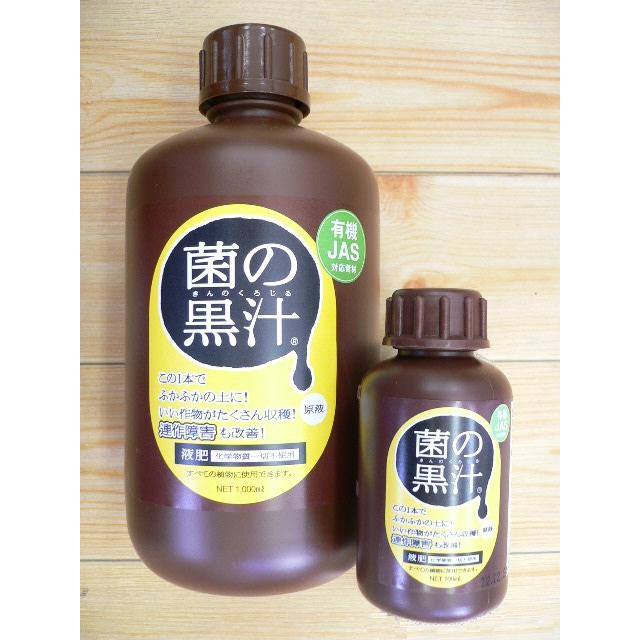 菌の黒汁　10L 〜善玉菌入 連作障害改善 光合成細菌 液体有機たい肥 ヤサキ_3