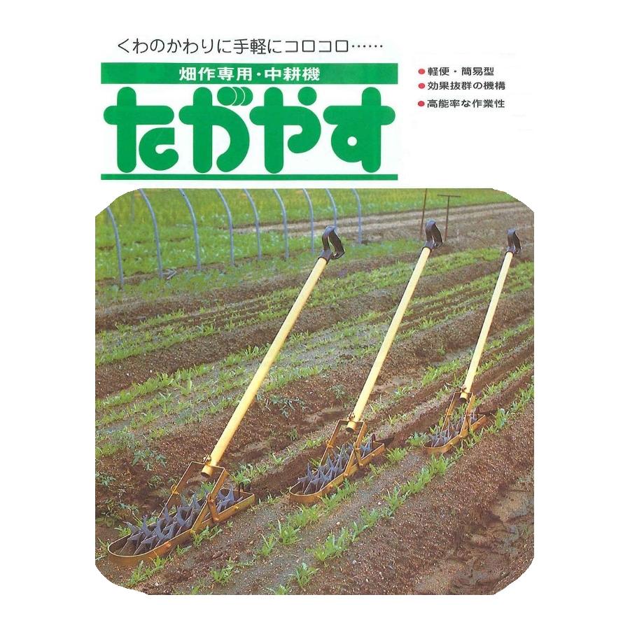 手押し耕運機・除草機たがやすT-10（耕幅5cm）※代引きは+3,000円追加