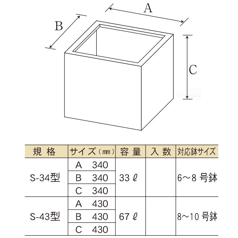 グラスファイバー鉢カバー　スクエアーポットS-34W　ホワイト※代引きは別途+10，000円追加送料_1
