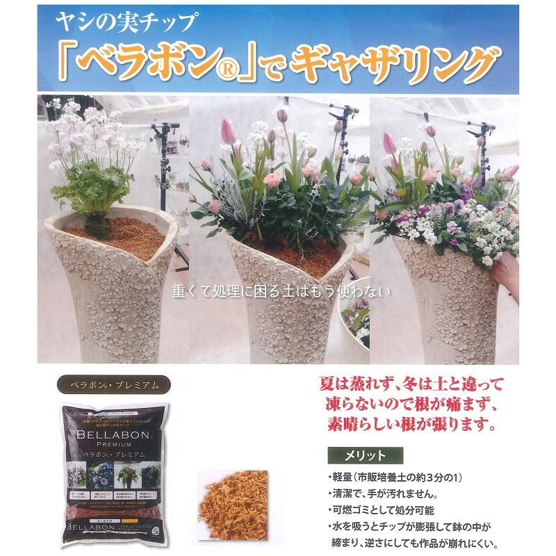 （ケース販売）フジック ベラボン プレミアム150L（50Lx3袋） Bellabon Premium〜寄せ植え ギャザリング 高級ヤシの実チップの画像