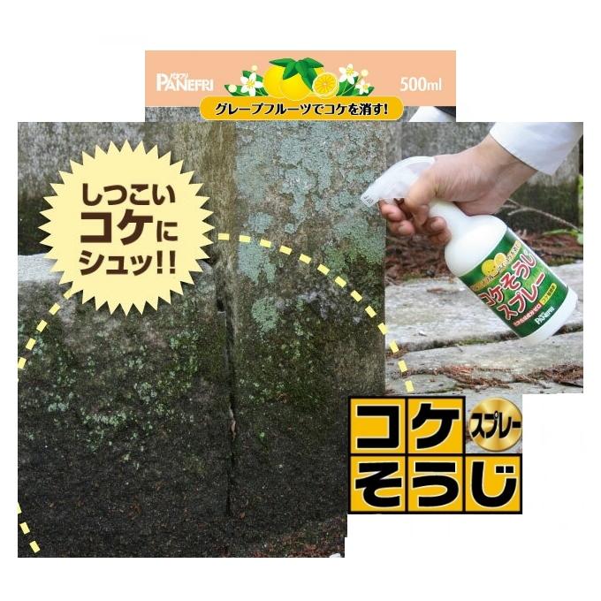 そのまま使える コケそうじスプレー500g パネフリ工業 コケ駆除 退治 こけ除草剤 苔そうじ Au c1 ガーデニングどっとコムyahoo 店 通販 Yahoo ショッピング