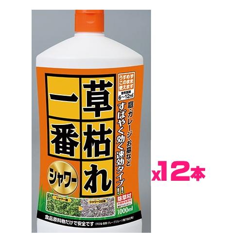 人気絶頂 ケース販売 草枯れ一番シャワー 1000mlｘ12本 そのまま使えるシャワータイプ すばやく効く速攻タイプ パネフリ工業 日本全国送料無料 Zoetalentsolutions Com