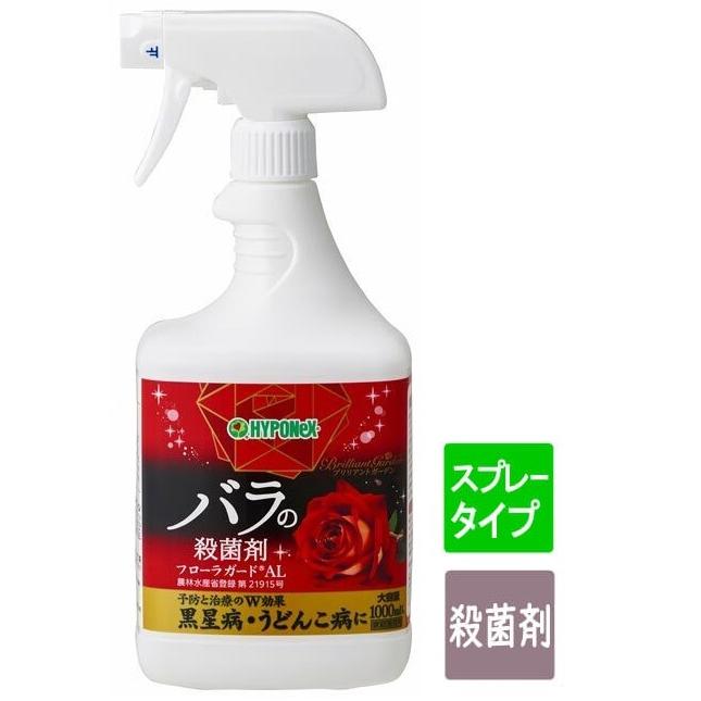 バラの殺菌剤 フローラガードａｌ 1000ml ハイポネックス バラの病気 Brilliantgarden Newボトル Au 18c2 ガーデニングどっとコムyahoo 店 通販 Yahoo ショッピング