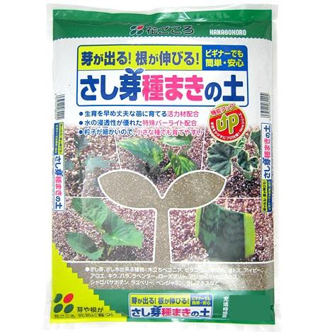 花ごころ さし芽 種まきの土 ５l 激安単価で 種まきの土