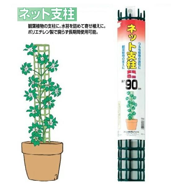 ネット支柱 １本入 ミドリ色 直径6x90cm プラ ヘゴ支柱 園芸支柱 40c5 ガーデニングどっとコムyahoo 店 通販 Yahoo ショッピング