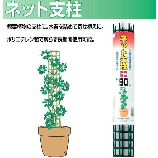 ネット支柱 １本入 ミドリ色 直径6x90cm プラ ヘゴ支柱 園芸支柱 40c5 ガーデニングどっとコムyahoo 店 通販 Yahoo ショッピング