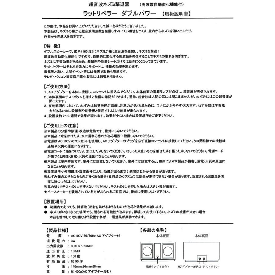 楽天ランキング1位 お得用 ラットリペラーｗパワーｘ3台セット 周波数自動変化機能付 超音波ネズミ駆除器 ネズミ撃退器 楽天1位 Kwsrbd Com