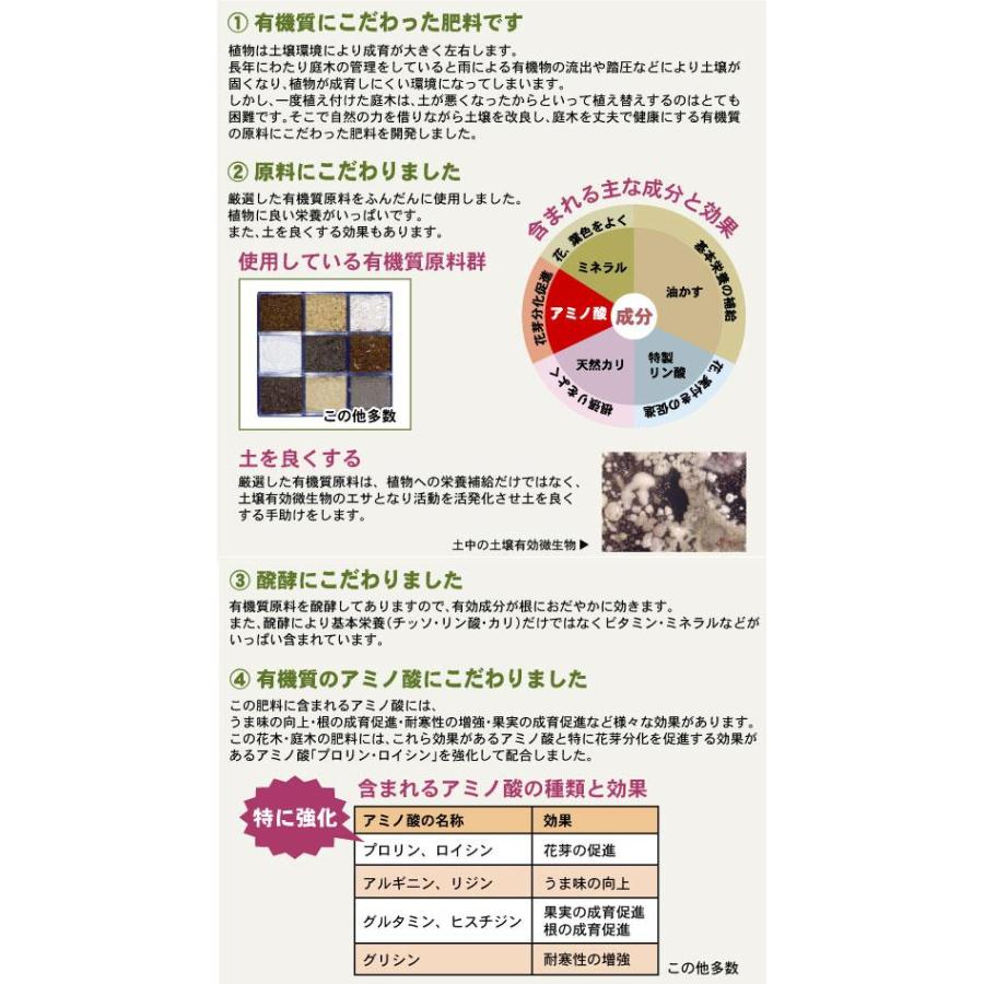 東商 花木・庭木の肥料2.5kg 〜有機肥料 寒肥 お礼肥 果樹 樹木の肥料 :C2040211-10C5:ガーデニングどっとコムYahoo!店 - 通販 - Yahoo!ショッピング 東商 花木・庭木の肥料2.5kg 〜有機肥料 寒肥 お礼肥 果樹 樹木の肥料 :C2040211-10C5:ガーデニングどっとコムYahoo!店 - 通販 - Yahoo!ショッピング