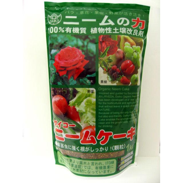ダイコーニームケーキ１ｋｇ 100 有機 植物性ニームオイル含改良剤 肥料 C ガーデニングどっとコムyahoo 店 通販 Yahoo ショッピング