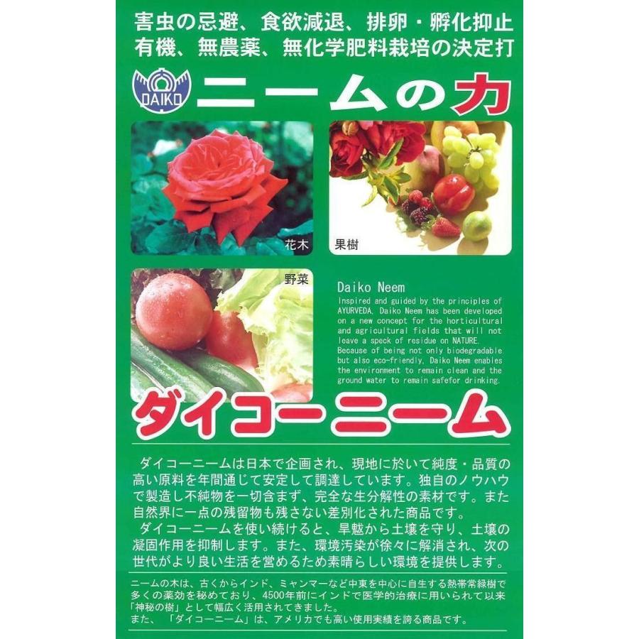 ダイコーニームケーキ１ｋｇ 100 有機 植物性ニームオイル含改良剤 肥料 C ガーデニングどっとコムyahoo 店 通販 Yahoo ショッピング