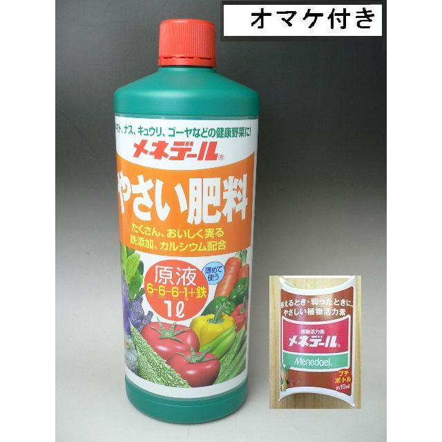 メネデール やさい肥料 原液１ｌ オマケ 植物活力素メネデール10ml付 野菜専用液肥 野菜液肥 D 15c3 ガーデニングどっとコムyahoo 店 通販 Yahoo ショッピング