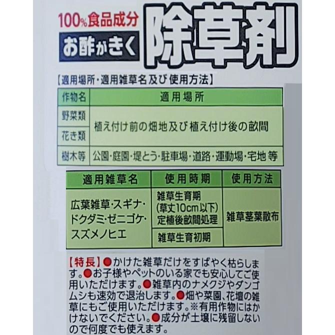 キング園芸 お酢がきく除草剤２l 有効成分は100 食品成分 お酢で作った除草剤がリニューアル F 08c5 ガーデニングどっとコムyahoo 店 通販 Yahoo ショッピング