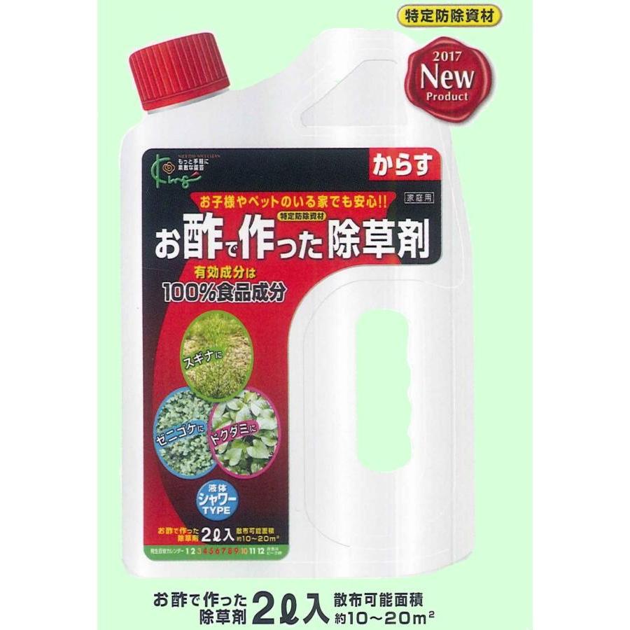 キング お酢で作った除草剤２l 有効成分は100 食品成分 F 08c5 ガーデニングどっとコムyahoo 店 通販 Yahoo ショッピング