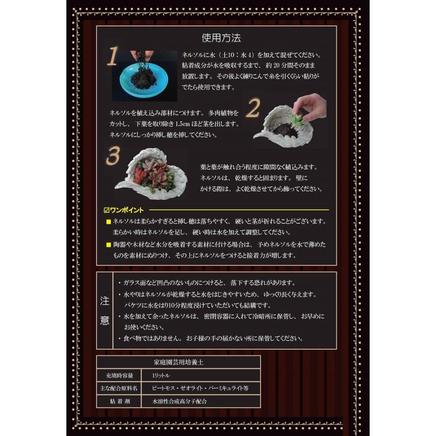 水で練って固まる土ネルソル １ｌ 小袋 J 10c1 ガーデニングどっとコムyahoo 店 通販 Yahoo ショッピング