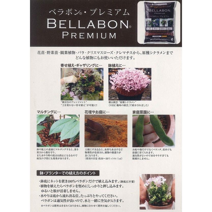 フジック ベラボン プレミアム 5l Bellabon Premium 寄せ植え ギャザリング向け高級 ヤシの実チップ K 10c5 ガーデニングどっとコムyahoo 店 通販 Yahoo ショッピング