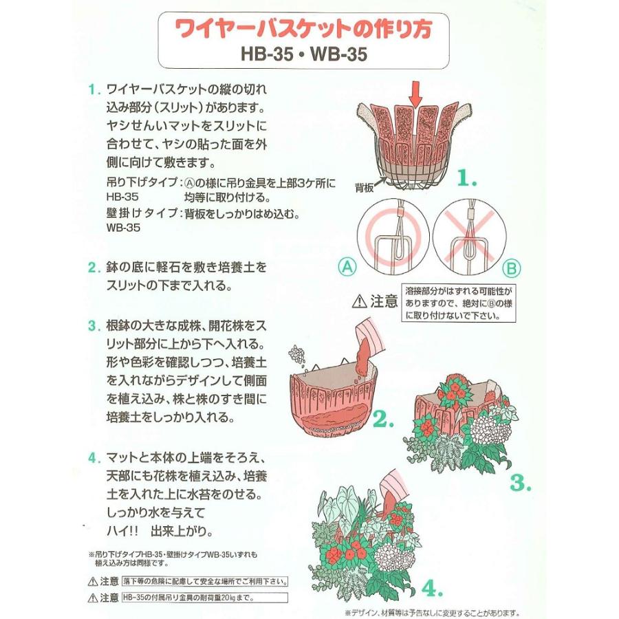 交換用ヤシせんいマットpm 35w 伊藤商事ワイヤーバスケット壁掛けwb 35の替えマットのみ M 12c0 ガーデニングどっとコムyahoo 店 通販 Yahoo ショッピング