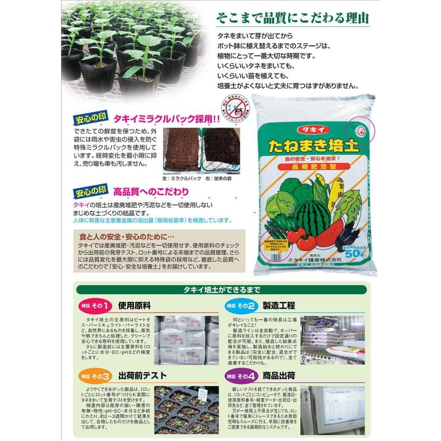 タキイ たねまき培土 50ｌ 約8kg 種まき P ガーデニングどっとコムyahoo 店 通販 Yahoo ショッピング