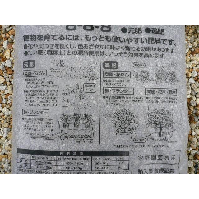 化成肥料8 8 8 10kg 出荷のタイミングにより5kgｘ2袋になる場合がございます 優れた品質