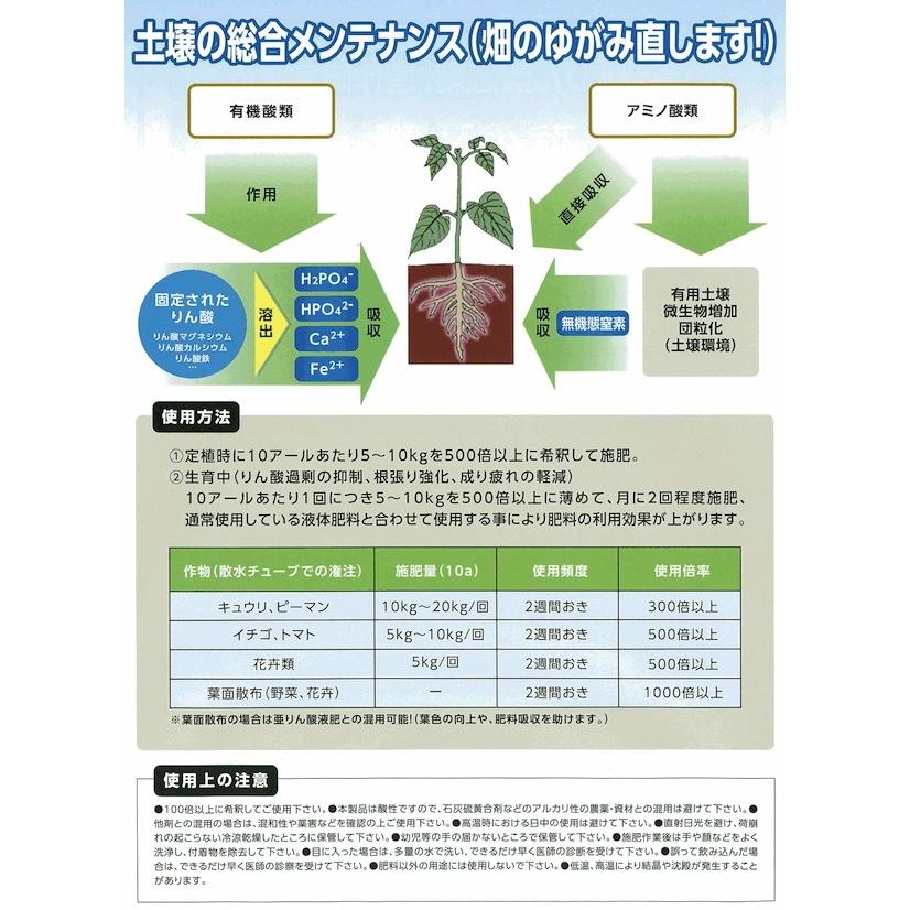 サカタのタネ高機能液肥 ソイルマスター 602 kg 畑の貯金を引き出すエコ液肥 お取り寄せ品 Saka T 01c1 ガーデニングどっとコムyahoo 店 通販 Yahoo ショッピング