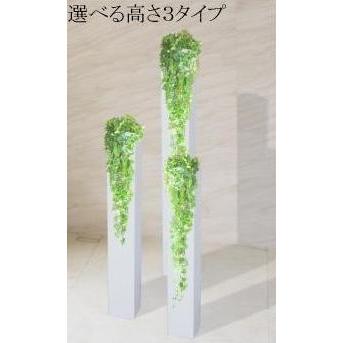 大型 FRPプランター 鉢カバー 細長 縦長型 TisqueティスクDC-TS-1200Wホワイト 北海道 沖縄