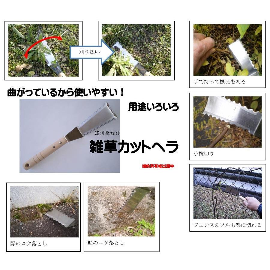 濃州兼松作 雑草カットヘラch 15 草や地面に手が当たらず根元から切れる Uck 06c1 ガーデニングどっとコムyahoo 店 通販 Yahoo ショッピング
