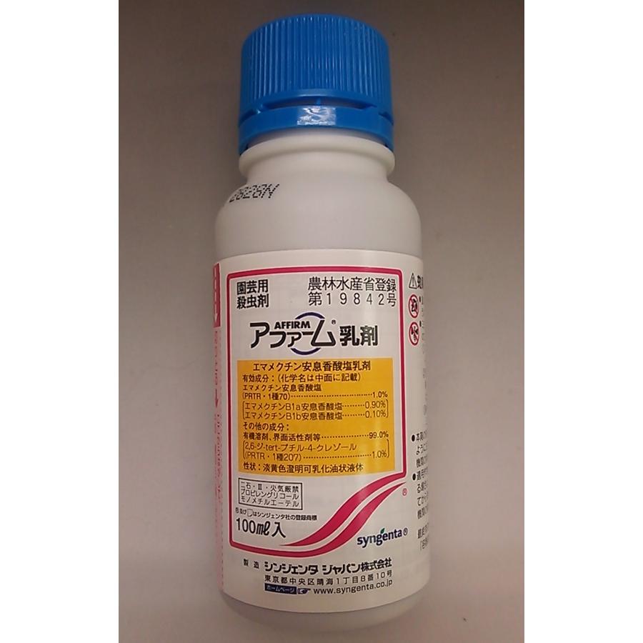 アファーム乳剤100ml 多くの野菜 果樹に適応 アオムシ ハモグリバエ ヨトウムシにも効く Uy 10c1 ガーデニングどっとコムyahoo 店 通販 Yahoo ショッピング