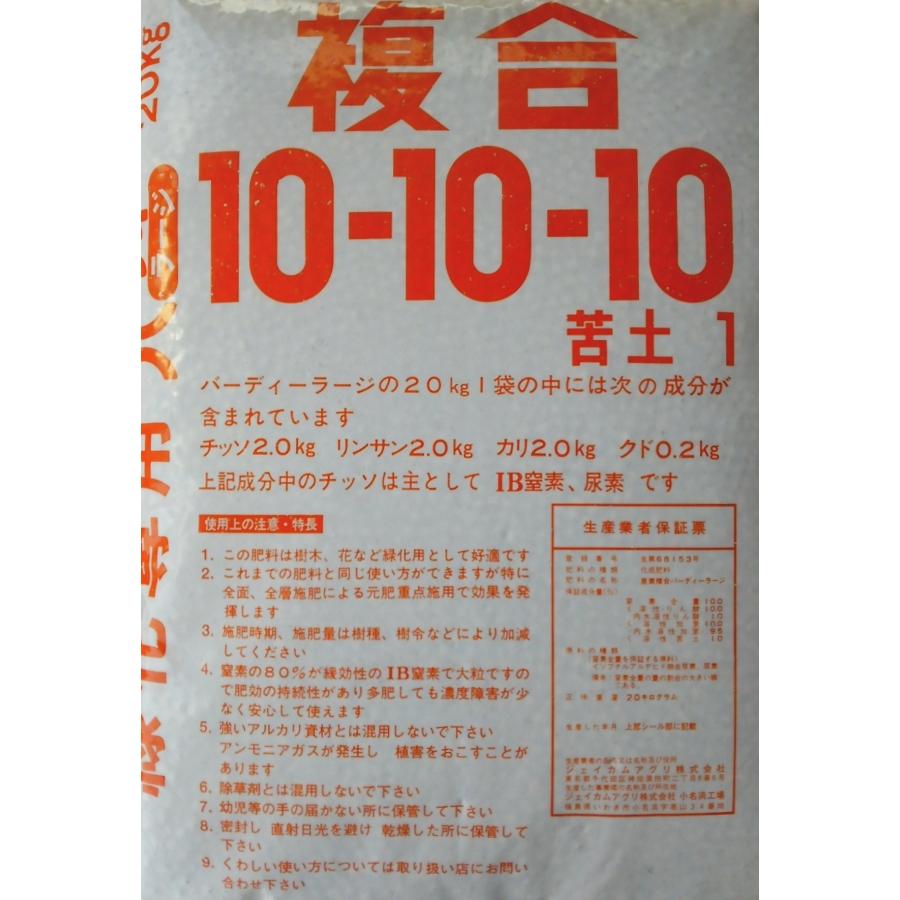 バーディーラージ10 10 10 kg Ib化成肥料 ゆっくり長く効く 緩効性化成肥料 Uz 01c1 ガーデニングどっとコムyahoo 店 通販 Yahoo ショッピング