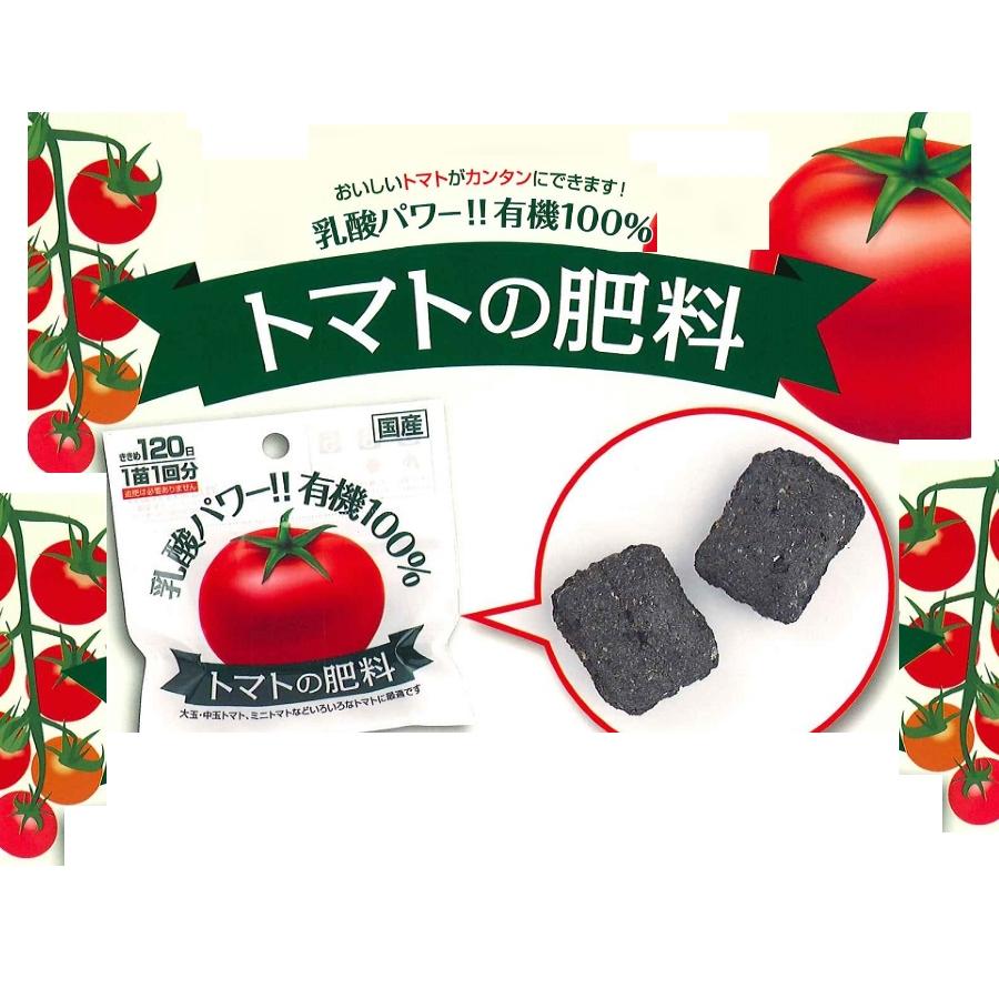 レバープランツ トマトの肥料 2個入 1苗分 6袋 レターパック発送 北海道 離島は別途 00円追加送料 代引きの場合は別途 3 000円追加送料 Zai Treba ガーデニングどっとコムyahoo 店 通販 Yahoo ショッピング