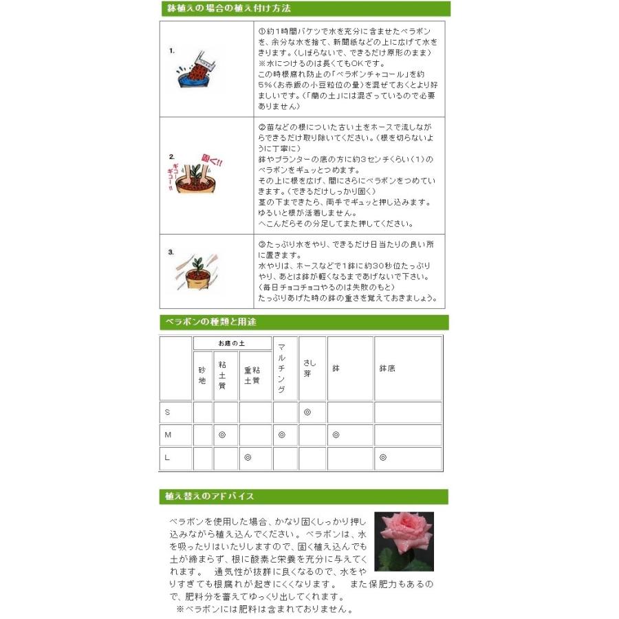 予約販売品 フジック あく抜きベラボン 1l 60lｘ２袋 ヤシの実チップ ｍ 5m サイズは4 22頃発送予定 遅れる場合あり 人気特価激安 Www Muslimaidusa Org