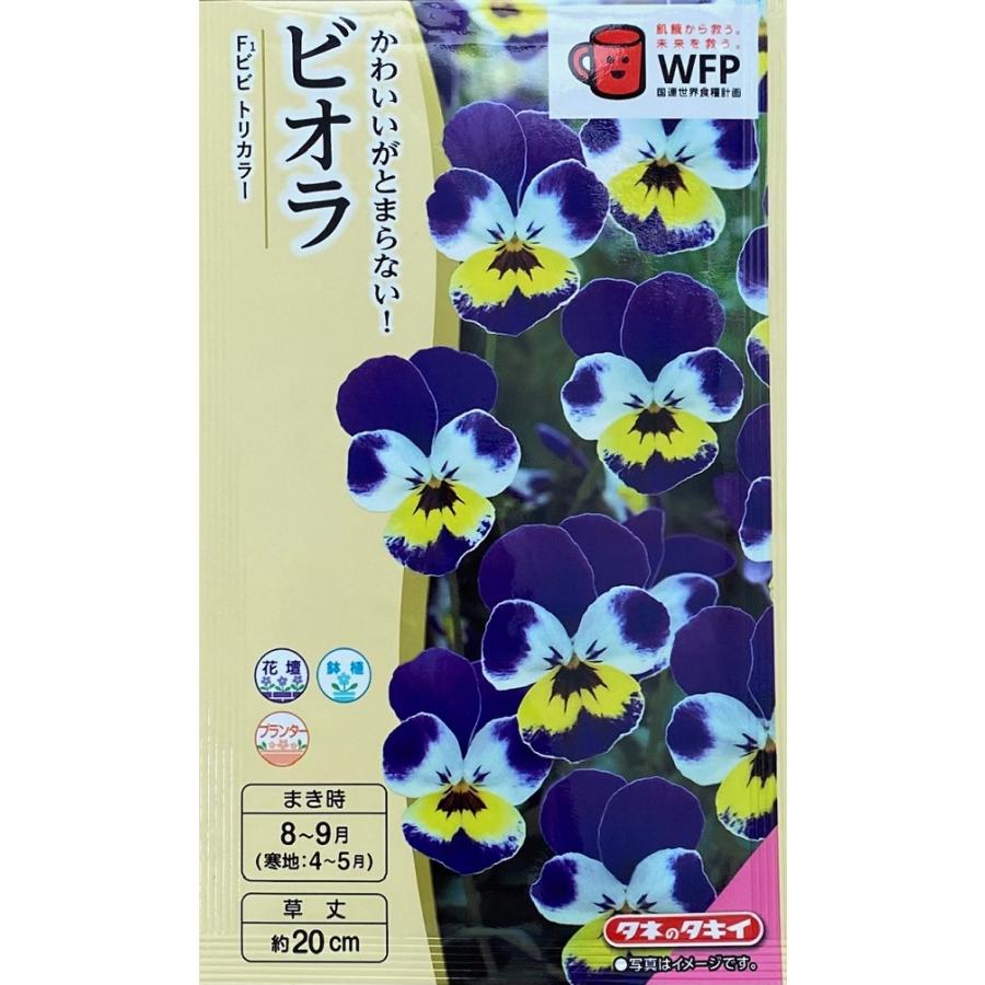 花種子 ビオラ F1 ビビ トリカラー タキイ種苗のタネ : Gardener s