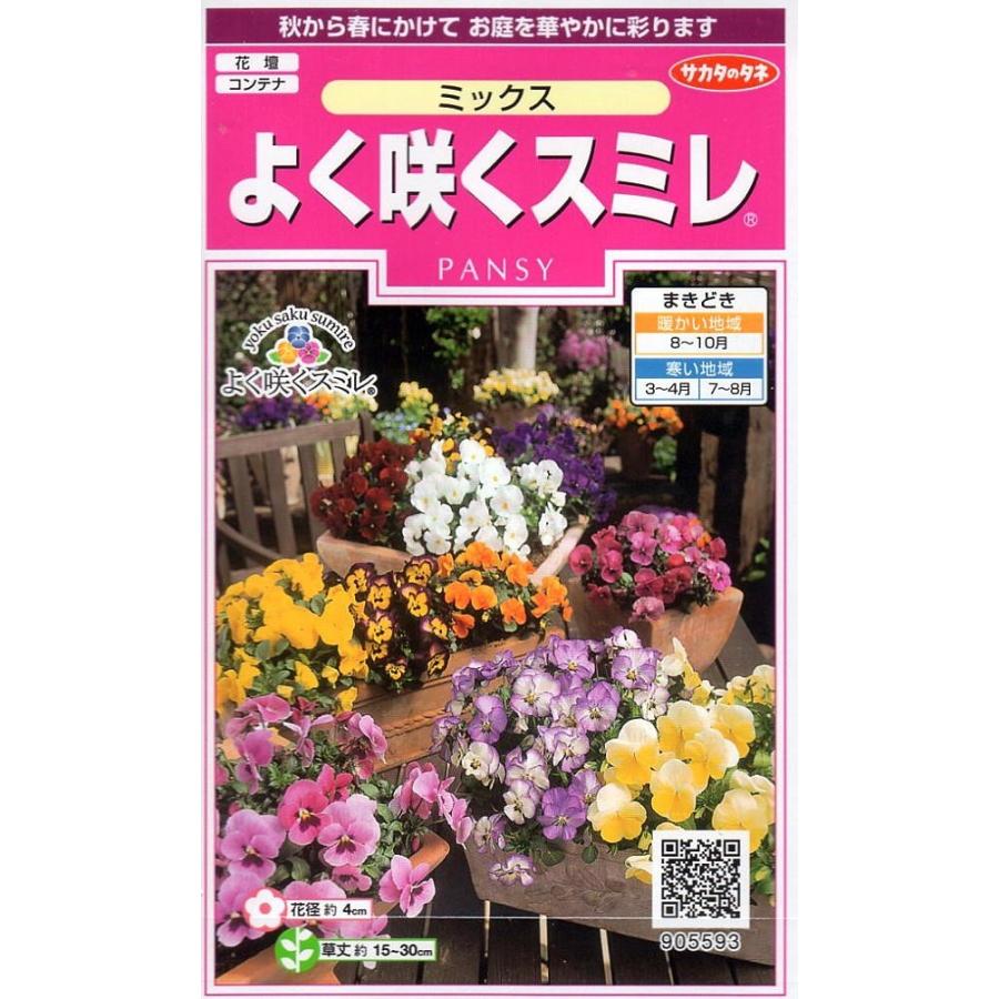 【種子】よく咲くスミレ ミックス サカタのタネ｜gardeningivy