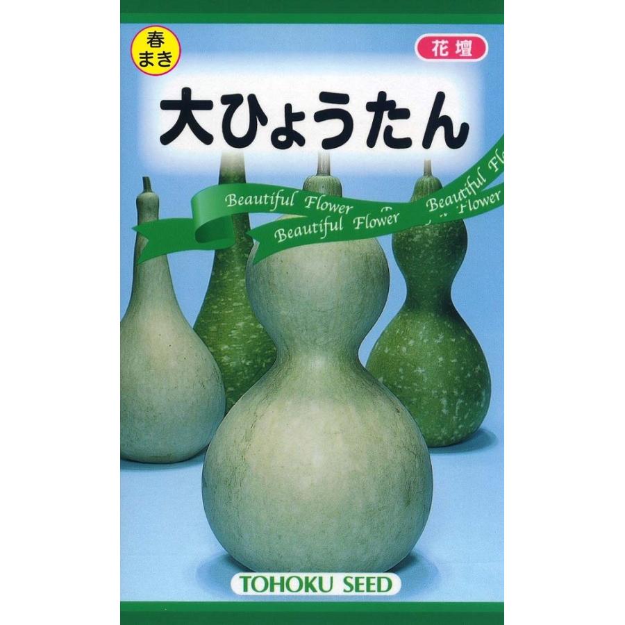 種子 大ひょうたん トーホクのタネ Hanatane 957 Gardener S Shop Ivy 通販 Yahoo ショッピング