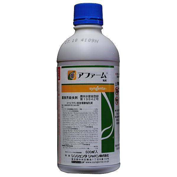 【直営店】 【殺虫剤】アファーム乳剤 500ml