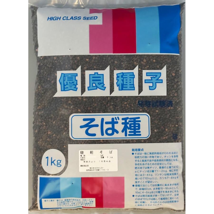 野菜種子 韃靼そば 1kg 日本タネセンターのタネ : Gardener s Shop Ivy