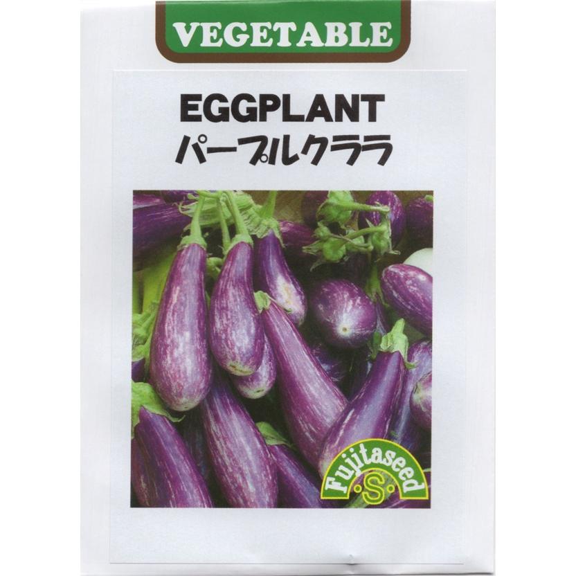 種子】 ナス F1パープルクララ 藤田種子のタネ : Gardener s Shop Ivy
