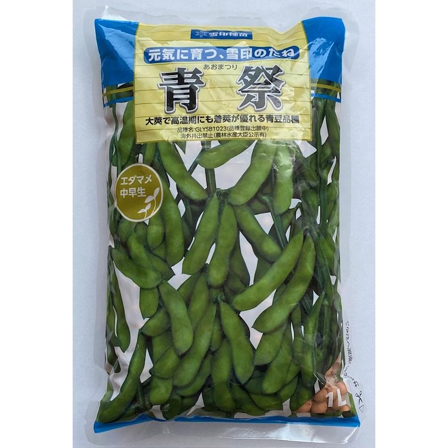 野菜種子 枝豆（えだまめ） 青祭 1L フィルムコート種子 雪印種苗 農林