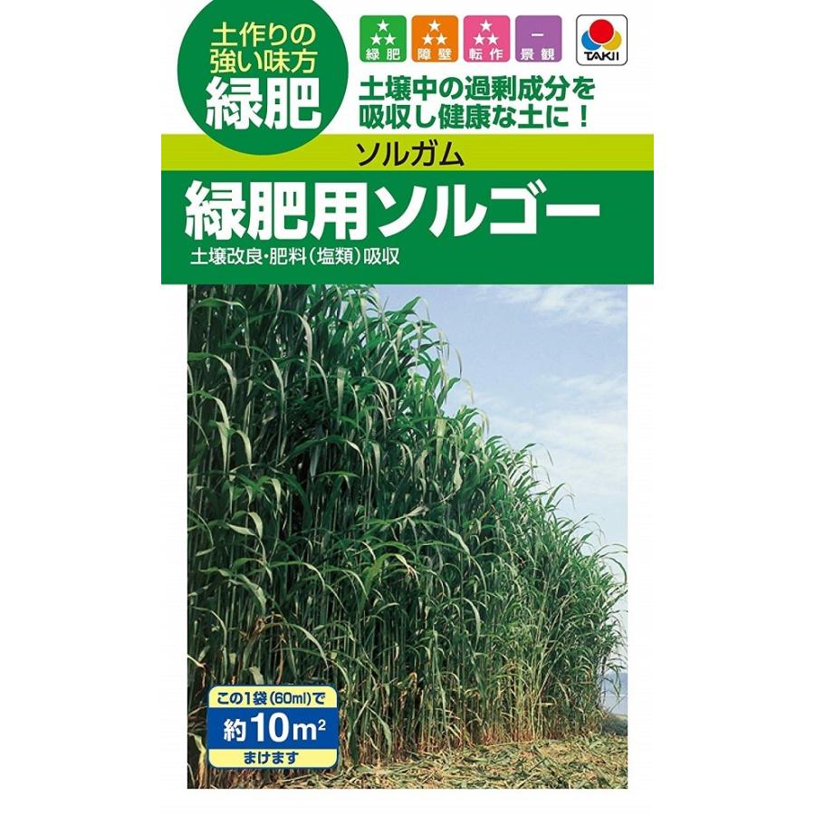 ソルゴー　牧草　8キロ ソルゴー 牧草 8キロ 【公式通販】