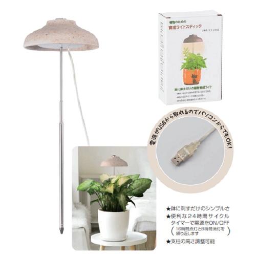 植物育成ライト☆2個　グロウライト 植物育成ライト led 2m 防水 usb対応 両面テープ 植物用ライト グロー