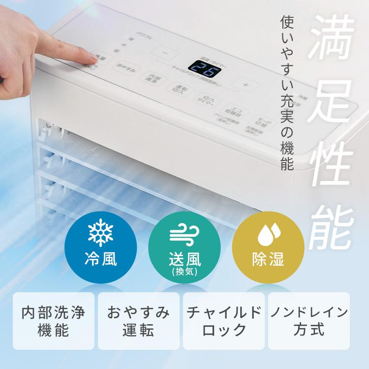 G81 2024年製✨ 屋外の熱中症対策に　アイリスオーヤマ スポットクーラー IRIS OHYAMA（アイリスオーヤマ） スポットクーラー ポータブル