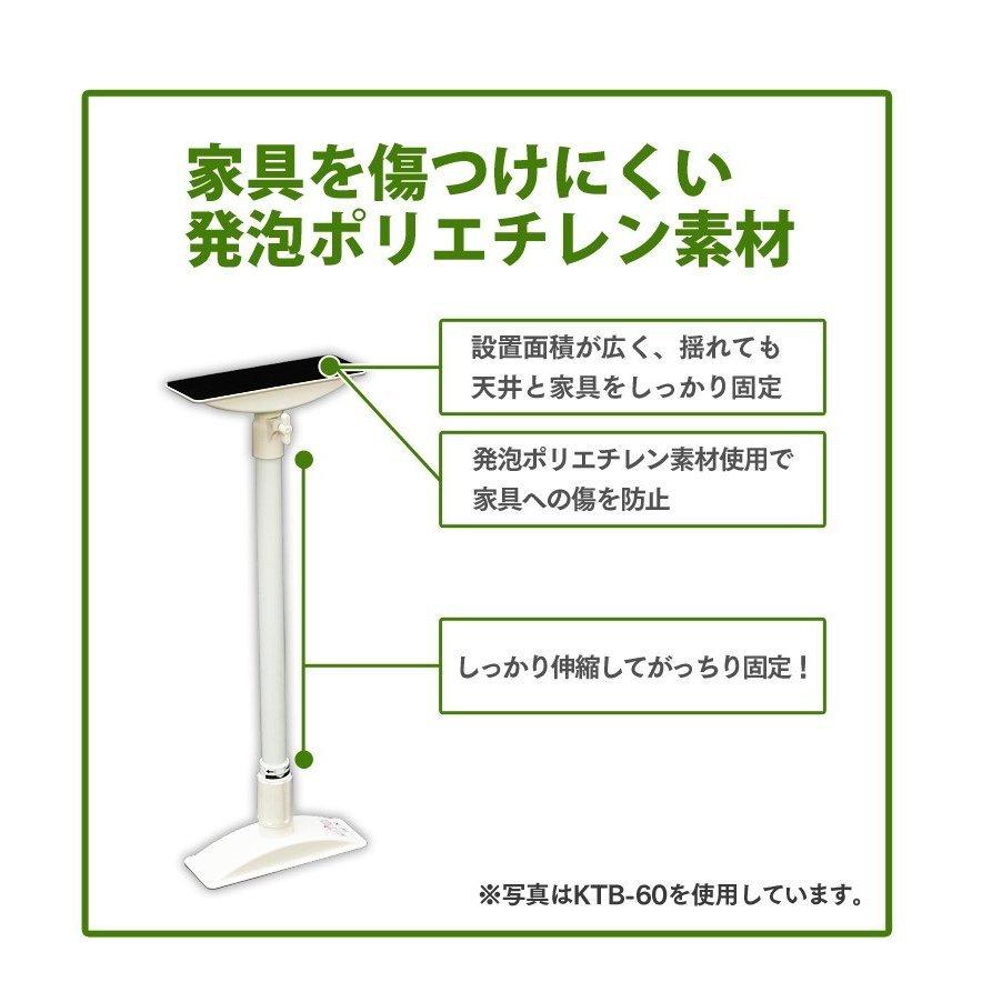 突っ張り棒 10本セット 棚 転倒防止 家具転倒防止 防災グッズ 防災セット 地震 つっぱり棒 地震対策 アイリスオーヤマ KTB-40｜gardenliving-y｜04