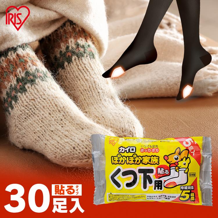 IRIS OHYAMA（アイリスオーヤマ） カイロ 貼る 貼るカイロ 靴下用