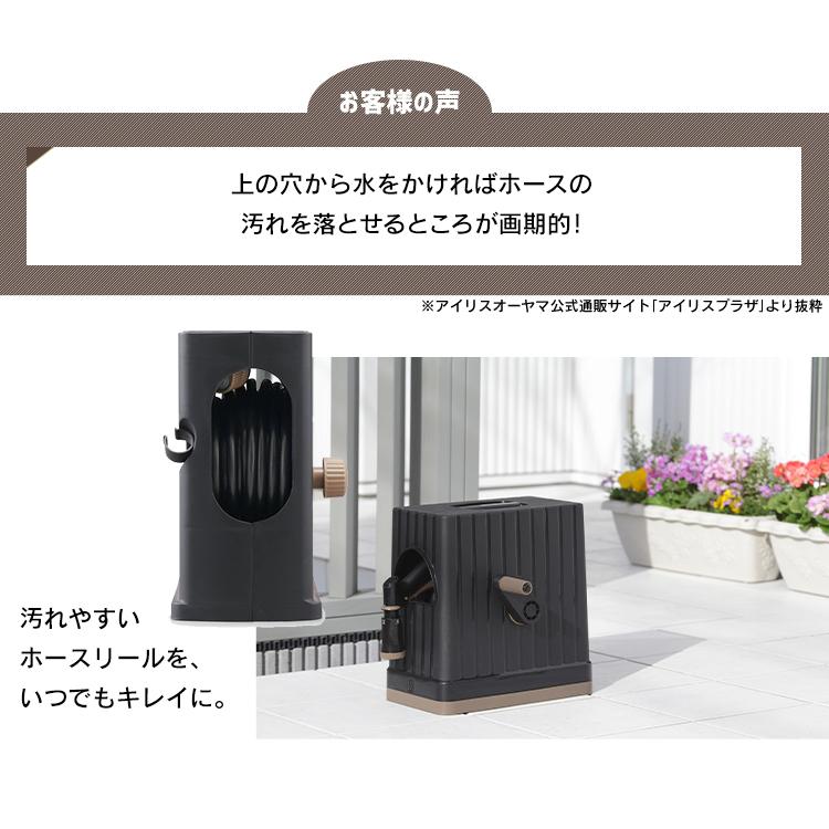 ホースリール  20m おしゃれ フルカバー 洗車 散水 水まき ガーデニング フルカバーホースリール  庭 アイリスオーヤマ FHEX-20 （２年保証付き） | IRIS OHYAMA | 15