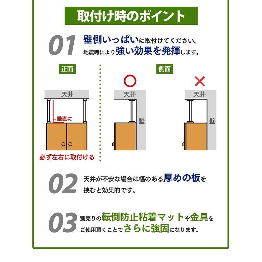 突っ張り棒 2本セット 家具転倒防止 棚 転倒防止 防災グッズ 防災セット 地震 つっぱり棒 地震対策 アイリスオーヤマ KTB-23｜gardenliving-y｜06